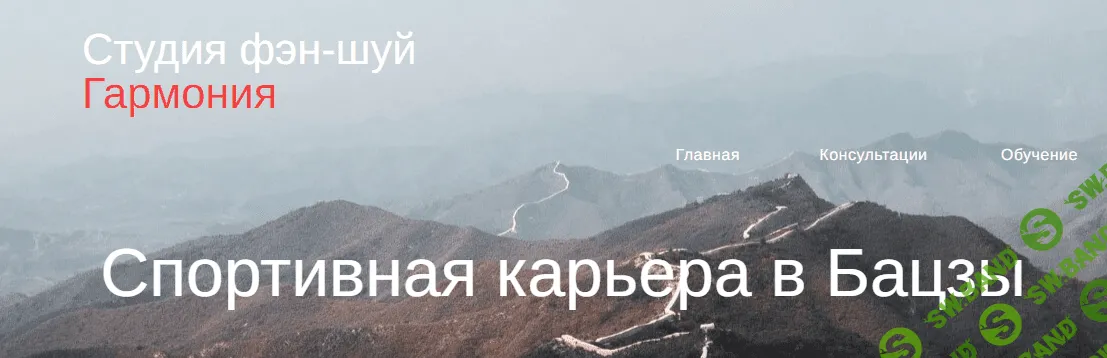 [Юлия Бальсина] Спортивная карьера в Бацзы (2024)