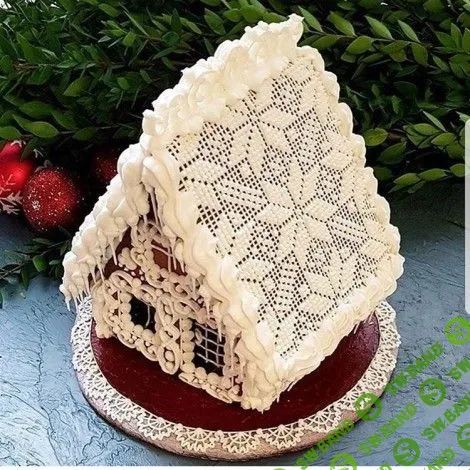 [Юлия Бородина] Пряничный домик (2018)