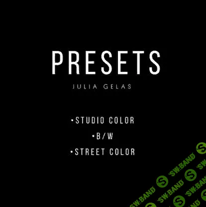 [Юлия Гелас] Пресеты. Presets Julia Gelas (2021)