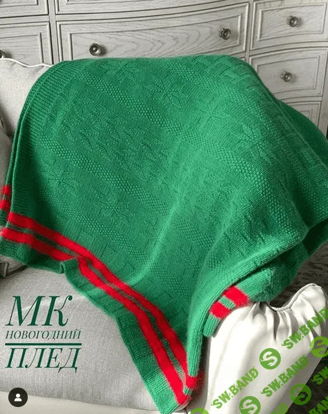 [Юлия Гирман] [yuliya_girman] Новогодний плед (2022)
