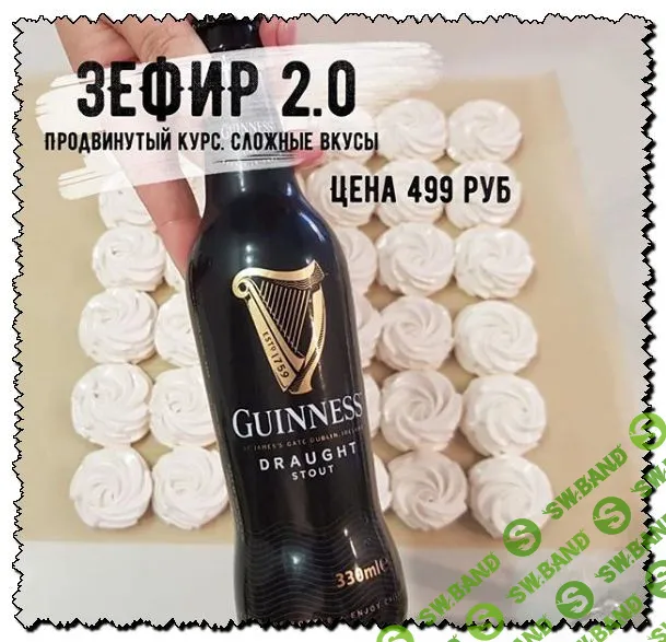 [Юлия и Ольга Бородины] «ЗЕФИР 2.0» Продвинутый курс