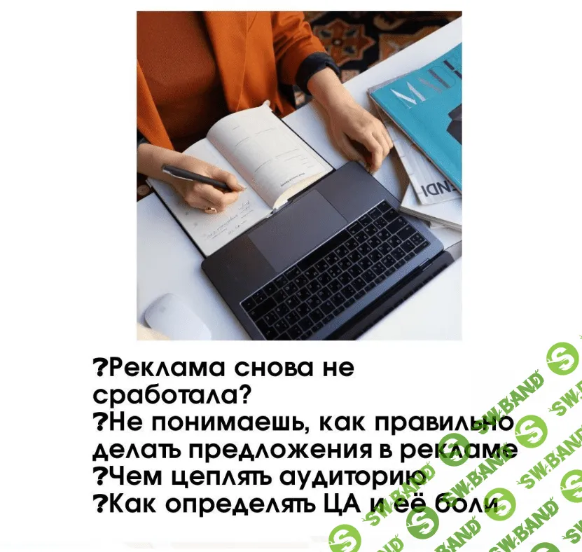[Юлия Игнатенко] Курс по формированию рекламных офферов (2020)