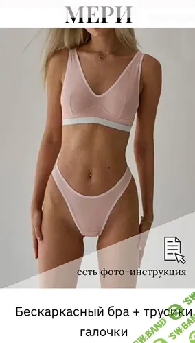 [Юлия Иванова, H/J School] Марафон Комплект Мэри с параметрической выкройкой (2025)