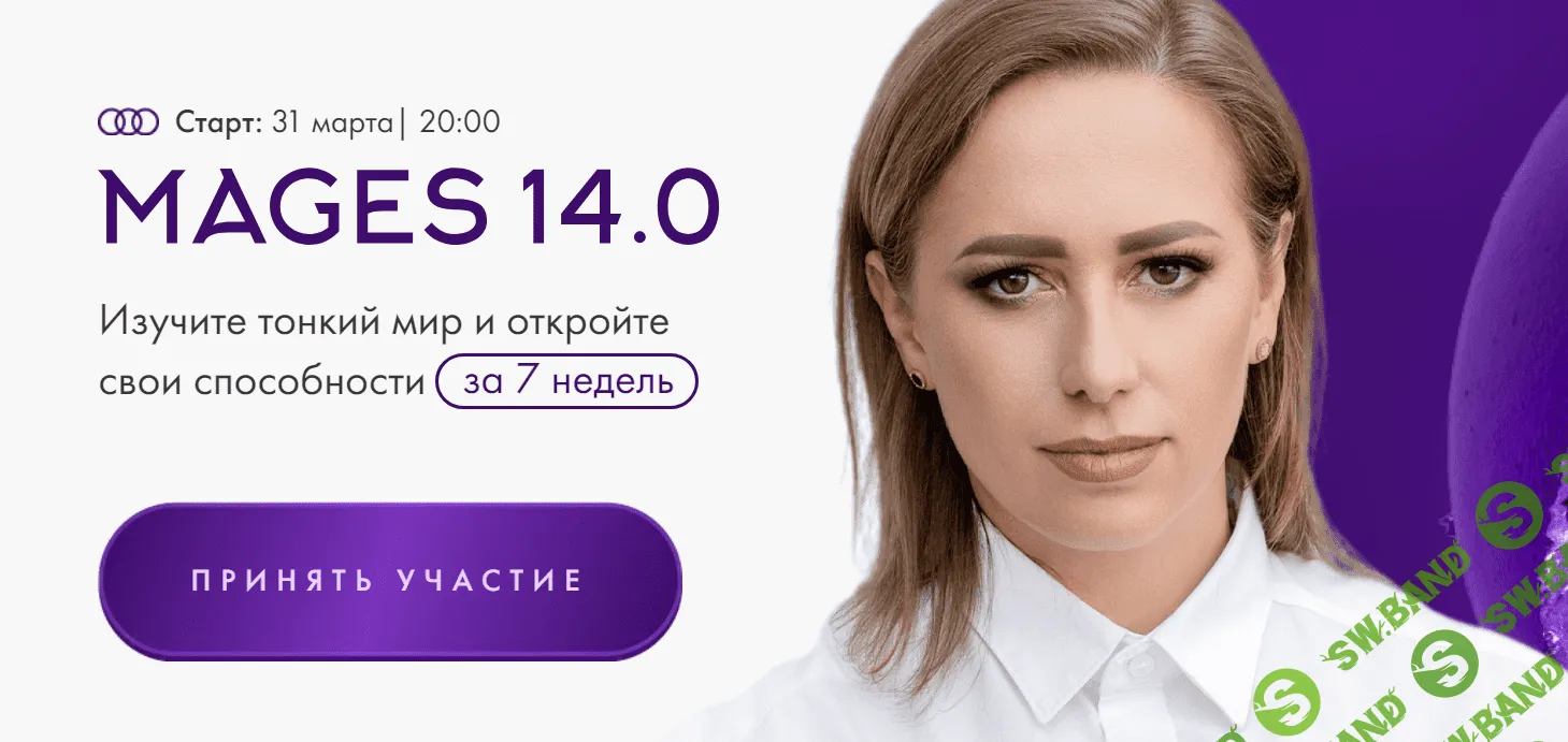 [Юлия Ивлиева] Mages 12.0 (2023)