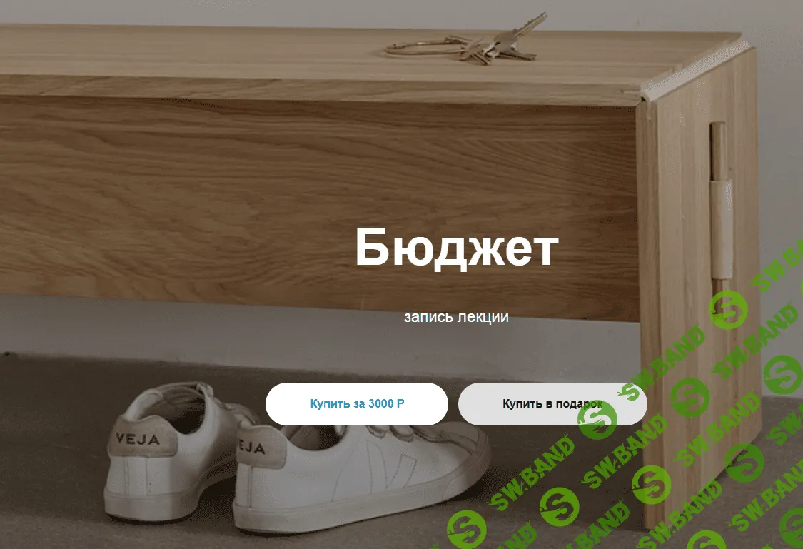 [Юлия Катькало] Бюджет (2021)