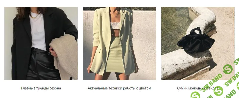 [Юлия Катькало] Весенний гардероб (2019)