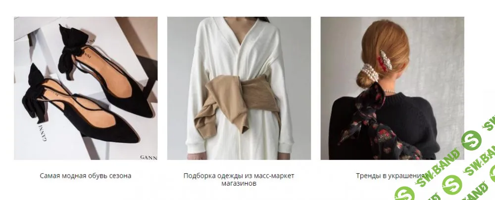 [Юлия Катькало] Весенний гардероб (2019)