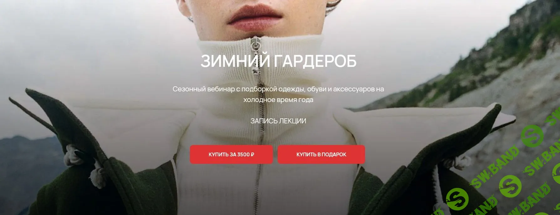 [Юлия Катькало] Зимний гардероб - 2022