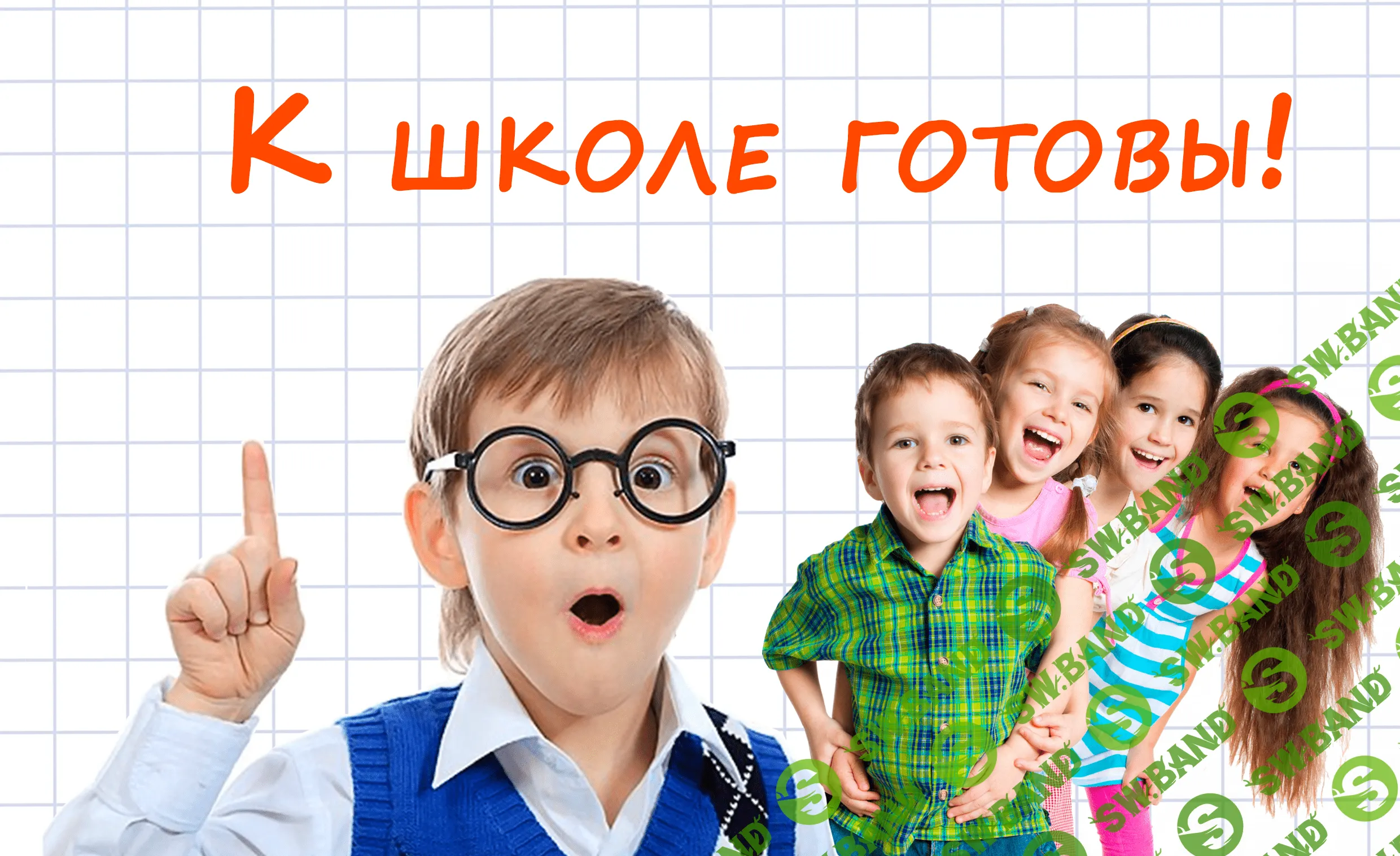 [Юлия Клим] К школе готов. От 3 до 7 лет (2022)