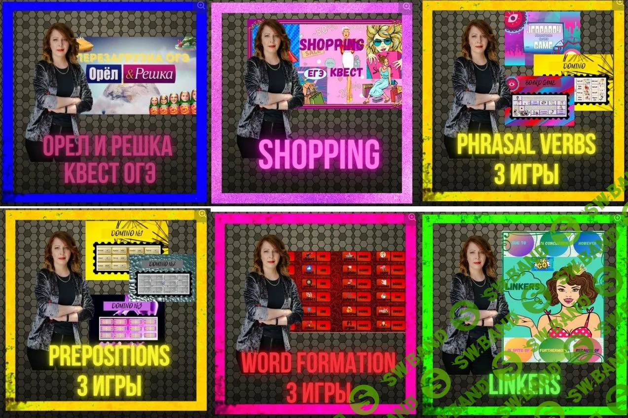 [Юлия Косенкова] Материалы для подготовки к ЕГЭ (2021)