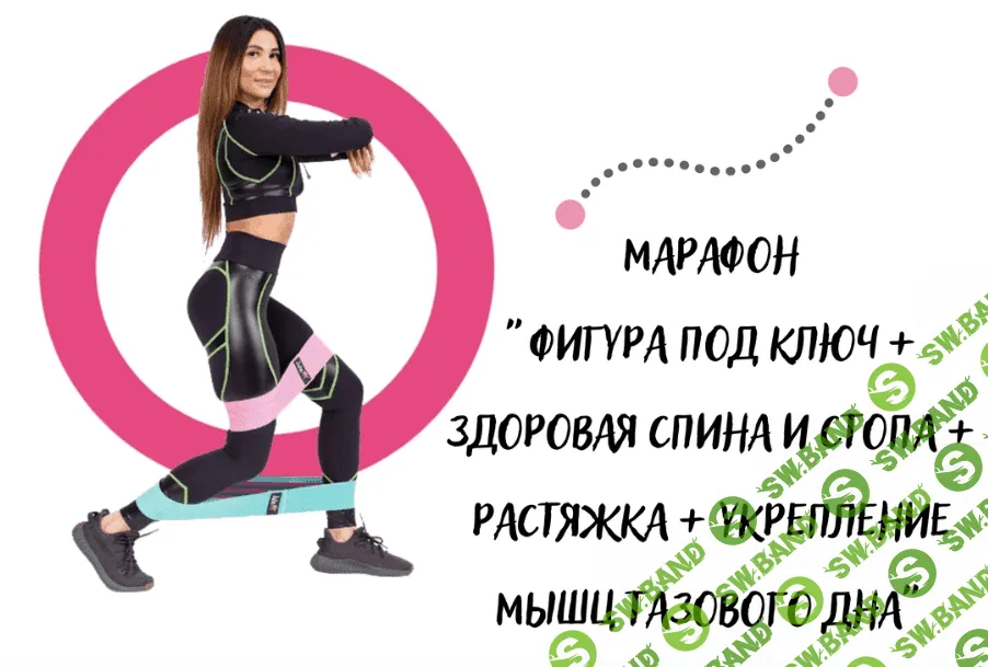 [Юлия Крисанова] Марафон "Фигура под ключ +". Июль (2022)