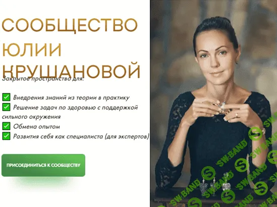 [Юлия Крушанова] Сообщество Юлии Крушановой. Месяц 6. Гормоны (2022)