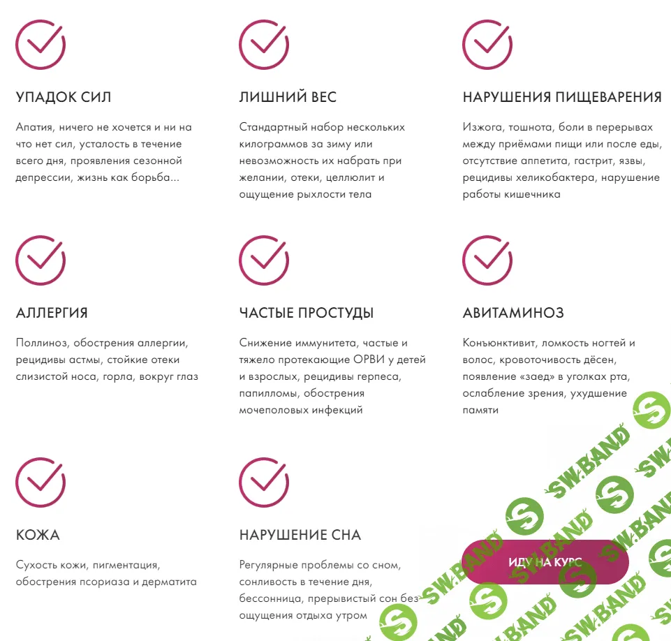 [Юлия Крушанова] Здоровая весна (2023)