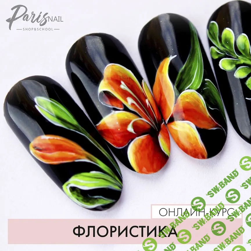 [Юлия Кузнецова] Флористика