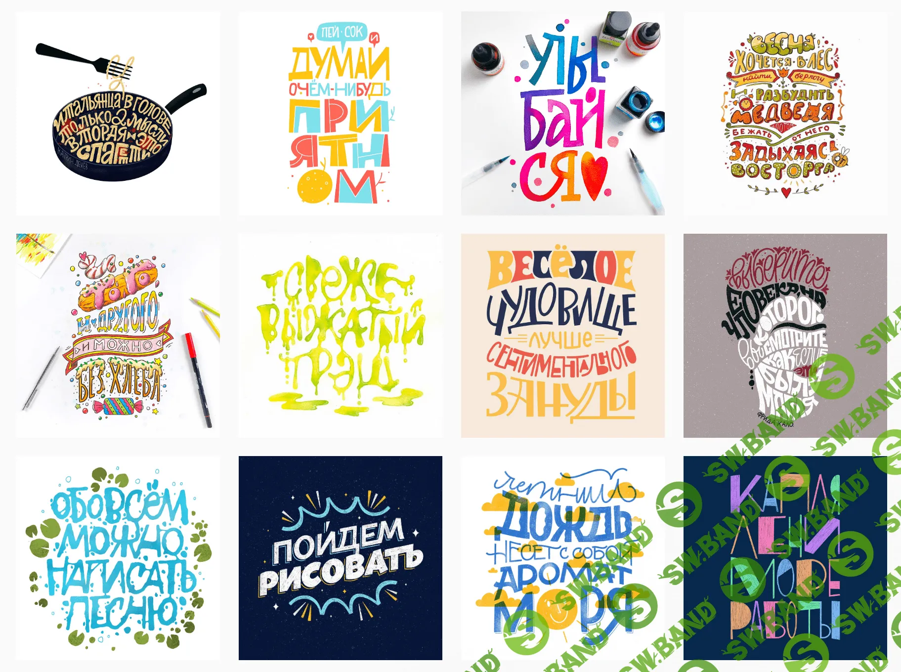 [Юлия Кузнецова] Леттеринг для начинающих (2020)