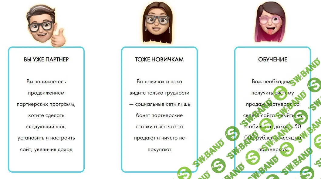 [Юлия Литвина] Partner Master (2023)