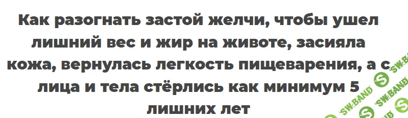[Юлия Мартьянова] Желчегон (2025)