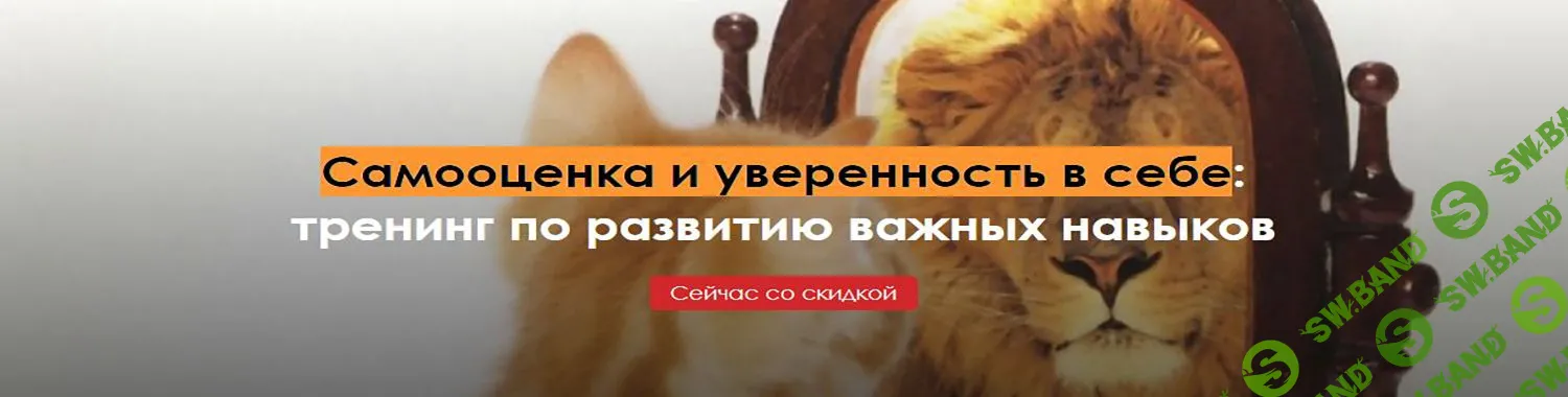 [Юлия Огаркова-Дубинская, Виктория Шилкина] Самооценка и уверенность в себе: тренинг по развитию важных навыков (2020)