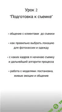 [Юлия Плескачевская] Живой портрет (2020)