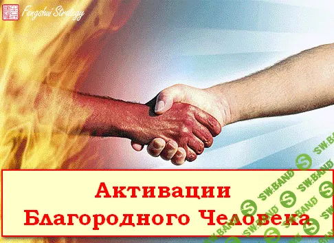 [Юлия Полещук] Благородный Человек (Август 2019)