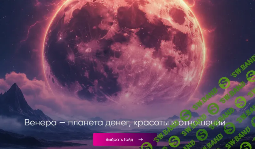 [Юлия Полунина] Астромагия твоего кошелька (2025)