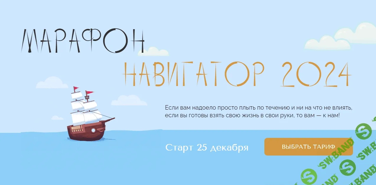 [Юлия Полунина] Навигатор 2024. Тариф Я сам (2023)