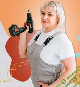 [Юлия Рычкова] Фиксация подрозетников (2025)