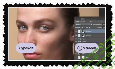[Юлия Савицкая] Мастер-класс Марафон по ретуши фотографии. Возьми вершину творчества [Hedu]