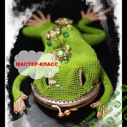 [Юлия Турова] Принц Лягушка, кошелёк и просто хороший человек (2020)