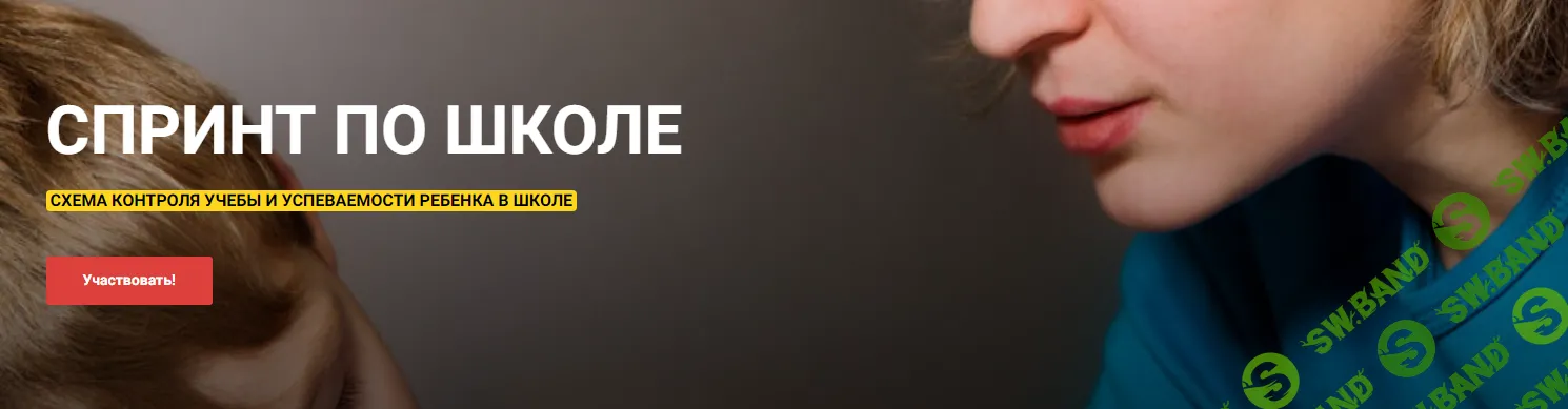 [Юлия Уткина] Спринт по школе (2024)