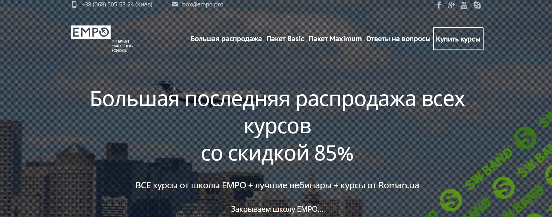 [Юлия Волобуева] Построение эффективной работы отдела продаж (2018)