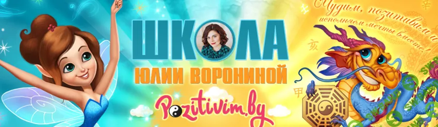 [Юлия Воронина] 36 метафизических техник для Вашей удачи (2023)