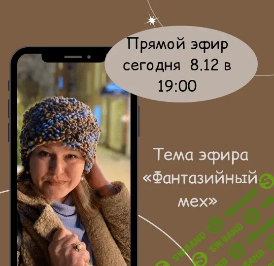 [Юлия Хабарова] [Felt-club] Наборный фантазийный мех. Тариф Технология+ шапочка (2022)