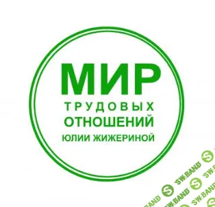[Юлия Жижерина] Как правильно оформить кадровый архив (2025)