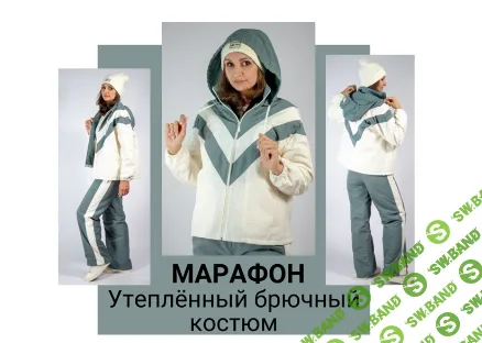 [Юлия Золотухина] Утепленный брючный костюм (2025)