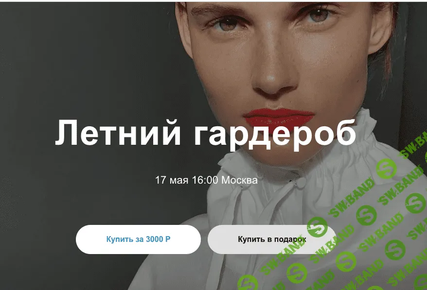 [Юля Катькало] Летний гардероб (2020)