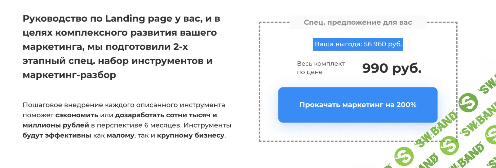[Юниты] (units) [Михаил Дашкиев] 2-х этапный спец. набор инструментов по маркетингу (2021)