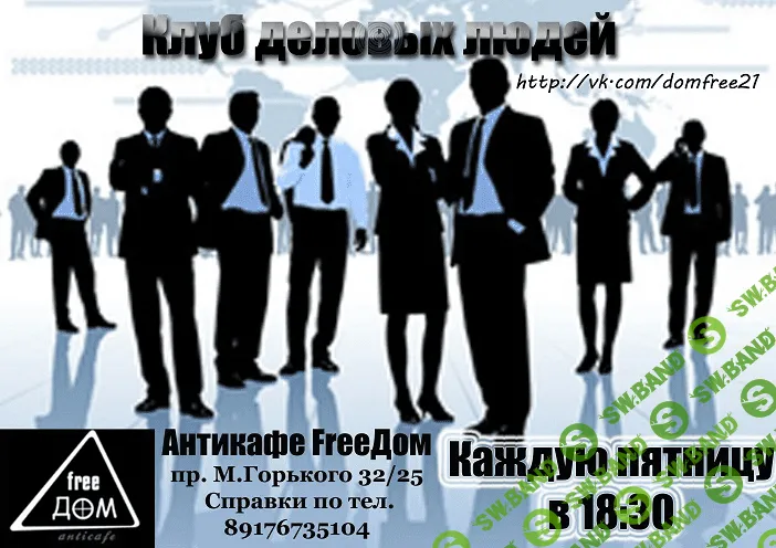 [Юрий Адикин] Клуб деловых людей PRO Маркетинг (2016-2017)