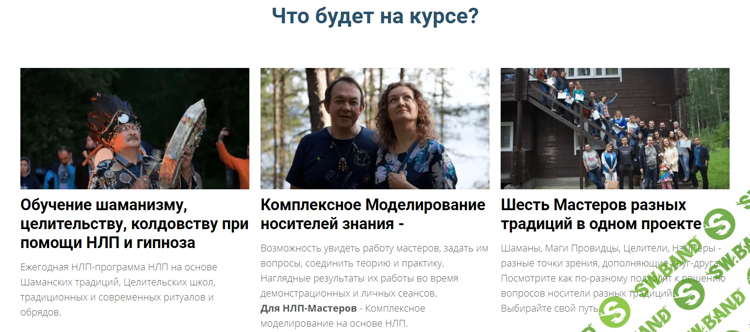 [Юрий Чекчурин] Шаманский Круг (2020)