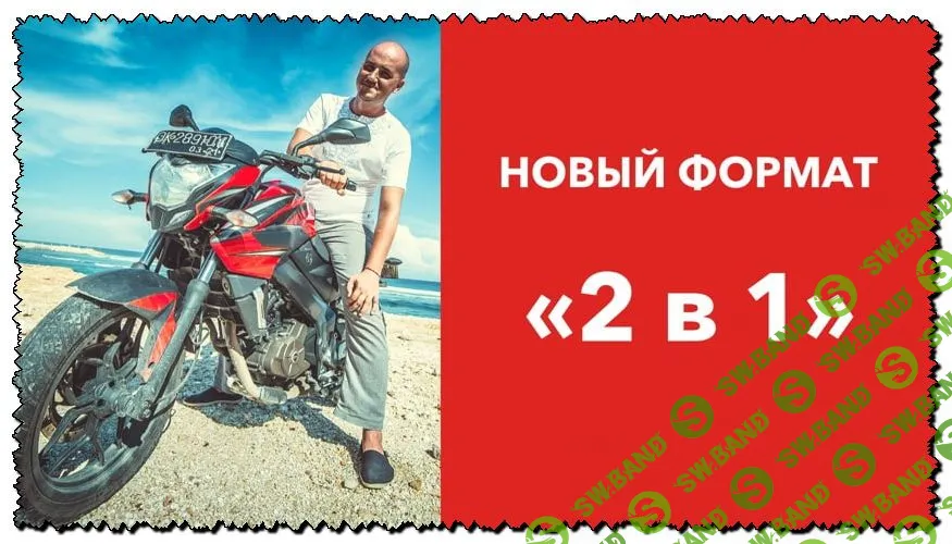 [Юрий Черников] Мастер-класс 2 в 1. Эффективное планирование + Результативная рутина (2019)