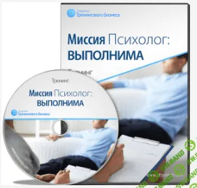 [Юрий Черников] Миссия психолог выполнима