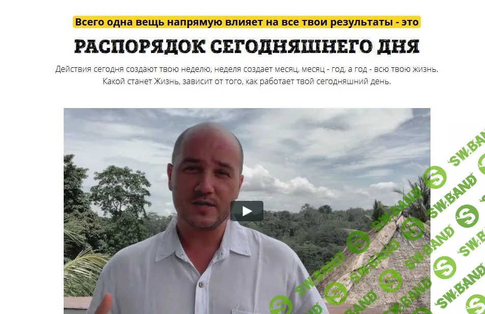 [Юрий Черников] Практикум. Распорядок сегодняшнего дня. Premium (2019)