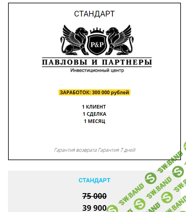 [Юрий и Наталья Павловы] Активы Госкорпораций 1.0 (2020)