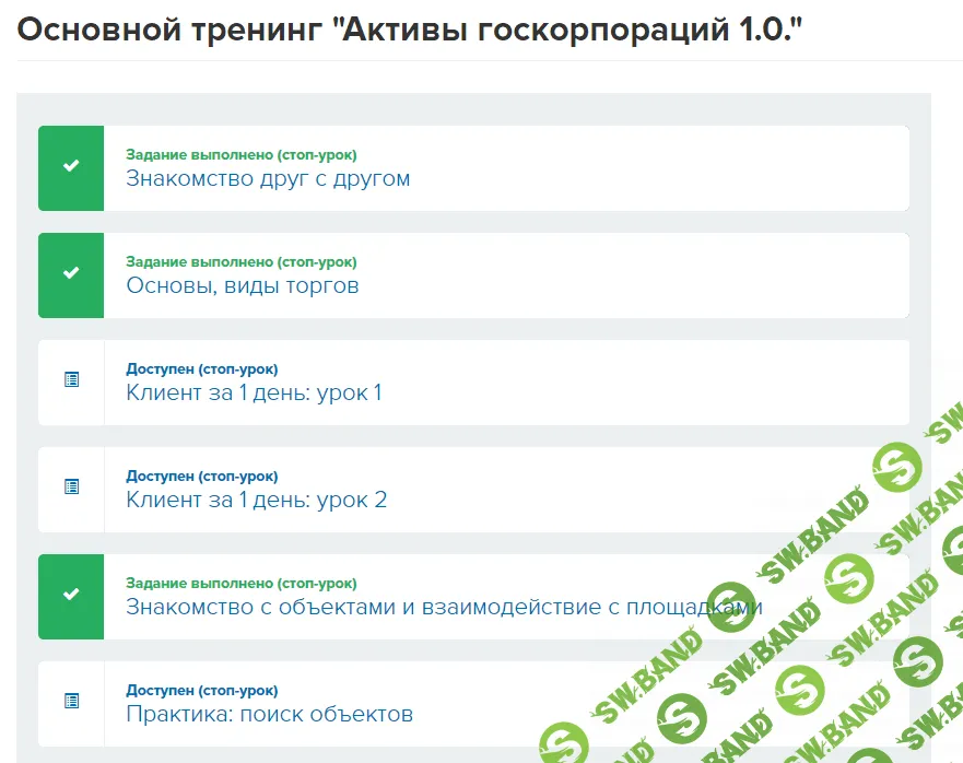 [Юрий и Наталья Павловы] Активы Госкорпораций 1.0 (2020)