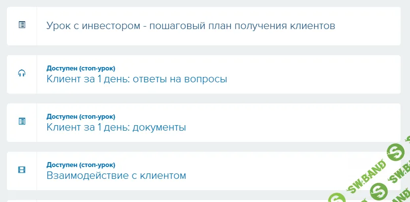 [Юрий и Наталья Павловы] Активы Госкорпораций 1.0 (2020)