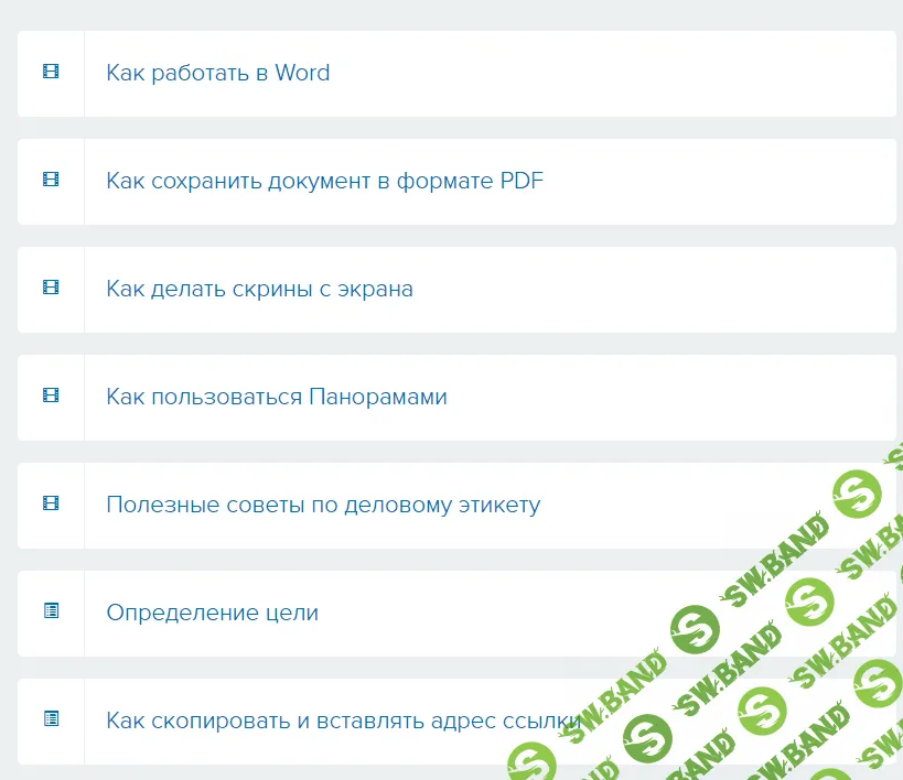 [Юрий и Наталья Павловы] Активы Госкорпораций 1.0 (2020)