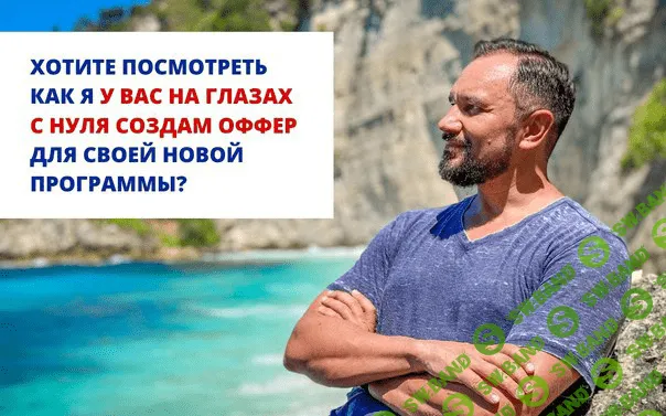 [Юрий Курилов] Оффер для флагмана (2021)