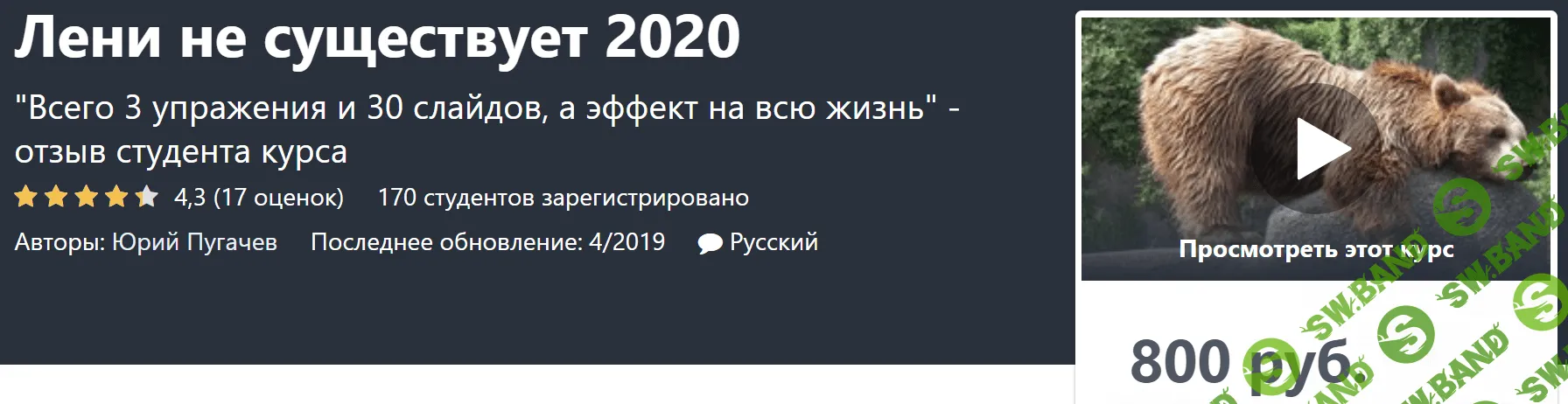 [Юрий Пугачев] Лени не существует (2020)