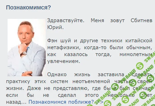 [Юрий Сбитнев] Дворцы Судьбы (Ming Gong)