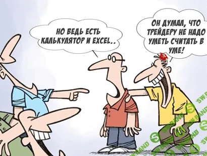 [Юрий Ширкин] Стратегия и метод быстрого счета. Развивающий курс (2016)